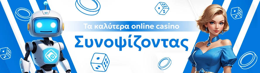 NV Casino Οδηγός για μια Απολαυστική Εμπειρία